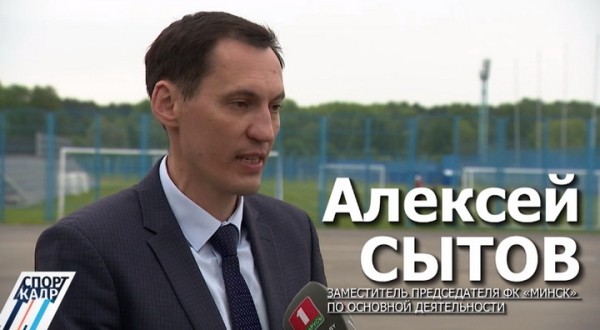 Футбол. Николай Стуло: есть информация, что в паузе между кругами состав "Минска" разберут более состоятельные клубы
Футбол. Николай Стуло: есть информация, что в паузе между кругами состав "Минска" разберут более состоятельные клубы