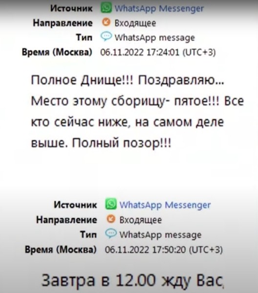 Футбол. "Полное днище! Полный позор!" Сообщение "серого кардинала" представителю "Шахтера" после победы над "Слуцком"
Футбол. "Полное днище! Полный позор!" Сообщение "серого кардинала" представителю "Шахтера" после победы над "Слуцком"