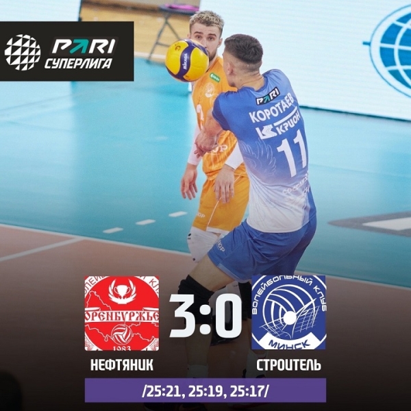 Разное. Волейбол. "Строитель" уступил в трех сетах оренбургскому "Нефтянику" в матче за 13-16 место
Разное. Волейбол. "Строитель" уступил в трех сетах оренбургскому "Нефтянику" в матче за 13-16 место