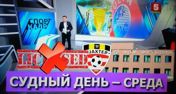 Футбол.  Николай Стуло: УЕФА не рекомендует БФФ выдавать лицензию "Шахтеру". Речь о длительном отстранении клуба от еврокубков
&nbsp;