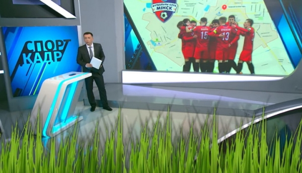 Футбол.  ФК "Минск" не смог найти в столице стадион с натуральным газоном: "горожане" переезжают в Городею
 