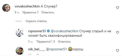 Хоккей.  Райан Спунер — о том, почему не получил квалификационное предложение от минского "Динамо": Спунер уже старый
 