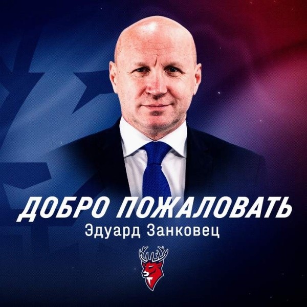 Хоккей. Эдуард Занковец стал ассистентом Игоря Ларионова в тренерском штабе нижегородского "Торпедо"
Хоккей. Эдуард Занковец стал ассистентом Игоря Ларионова в тренерском штабе нижегородского "Торпедо"