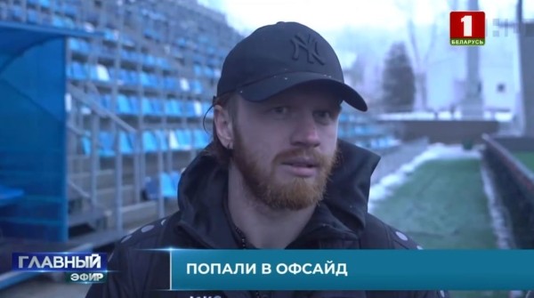 Футбол.  "Что у нас не так? Ну, я не знаю, я ж футболист". В сюжете "Беларусь 1" показали фрагмент старого интервью Корзуна
 