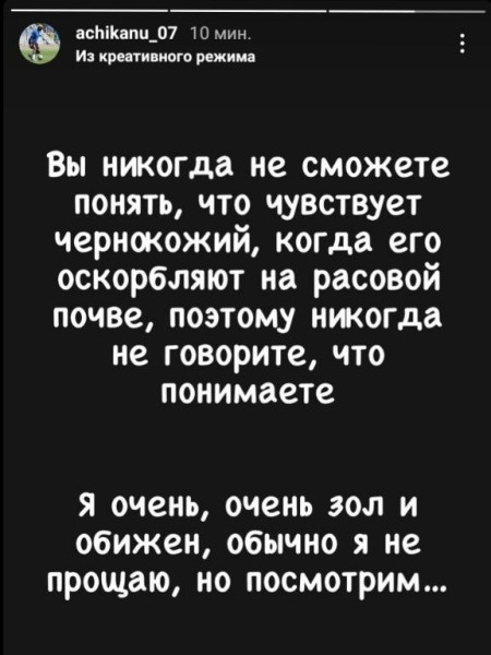 Футбол. Нигерийский игрок "Ивацевичей" пожаловался на проявление расизма: я очень, очень зол и обижен. Обычно я не прощаю
Футбол. Нигерийский игрок "Ивацевичей" пожаловался на проявление расизма: я очень, очень зол и обижен. Обычно я не прощаю
