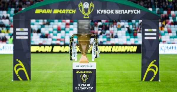 Футбол.  Стали известны все участники 1/16 финала Кубка Беларуси
 