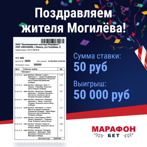 Футбол. Невероятный "экспресс" принес счастливчику 50 тысяч рублей!
Футбол. Невероятный "экспресс" принес счастливчику 50 тысяч рублей!