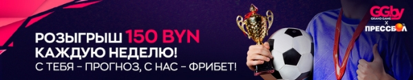 Футбол. Угадай остальных четвертьфиналистов Лиги чемпионов — и получи фрибеты от Grand Sport
Футбол. Угадай остальных четвертьфиналистов Лиги чемпионов — и получи фрибеты от Grand Sport