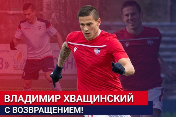 Футбол. Бывший нападающий столичного "Динамо" Владимир Хващинский подписал контракт с "Минском"
Футбол. Бывший нападающий столичного "Динамо" Владимир Хващинский подписал контракт с "Минском"