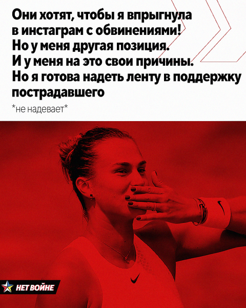 Представьте, что Азаренко, Домрачеву, Рутенко и других вызвали в суд свидетелями по очевиднейшему злодейству. Как бы они там извивались