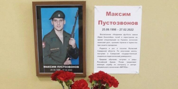 Воспитанник «Крыльев Советов» напал на Украину, но был убит. Это одна из 13800 потерь путинской армии в этой войне