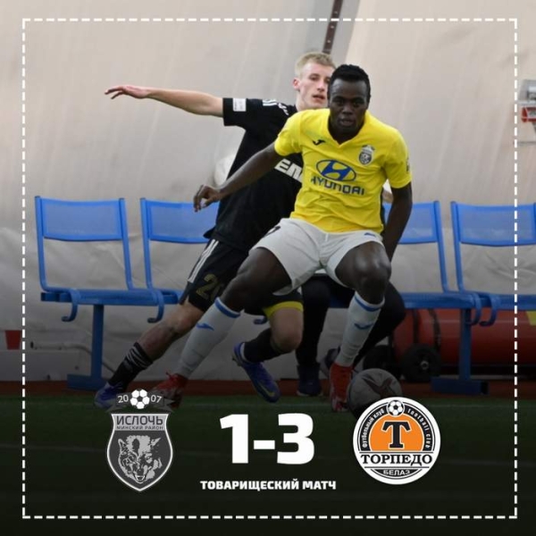 Футбол. Товарищеский матч. "Торпедо"-БелАЗ добилось волевой виктории над "Ислочью"
Футбол. Товарищеский матч. "Торпедо"-БелАЗ добилось волевой виктории над "Ислочью"